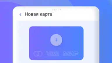 Транспортная карта скриншот 2