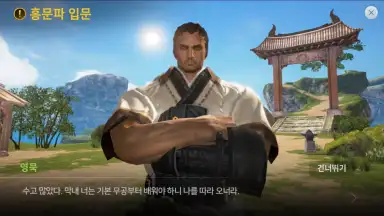 Blade & Soul Revolution (KR) скриншот 7