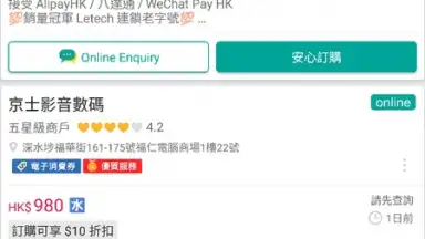 Price скриншот 4
