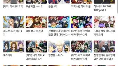 Laftel скриншот 1