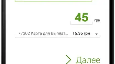 Privat24 скриншот 7
