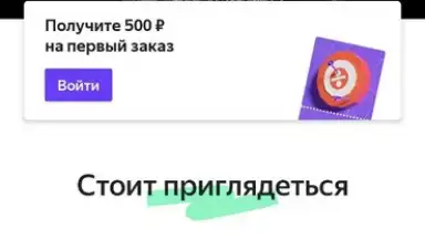 Яндекс Маркет скриншот 13