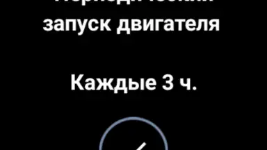 StarLine 2 скриншот 4