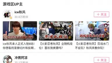 bilibili (CN) скриншот 6