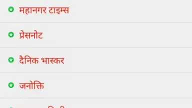 Hindi News скриншот 9