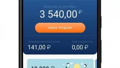 Мой Налог скриншот 1