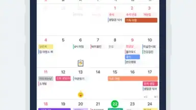 Naver Calendar скриншот 12