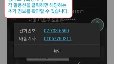 Parcel Trace скриншот 1