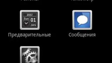 Skat Client скриншот 6