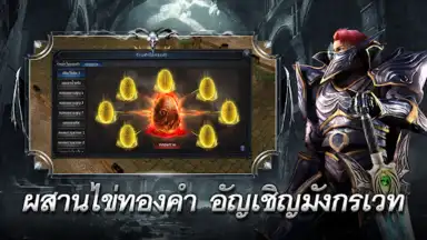 MU Classic скриншот 2