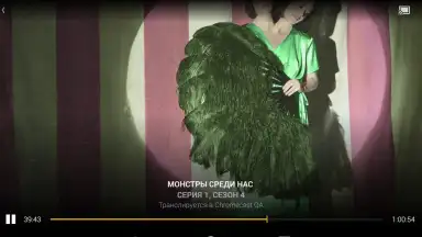 Amediateka скриншот 20