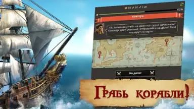 Пираты: Сага о Флибустьерах скриншот 5