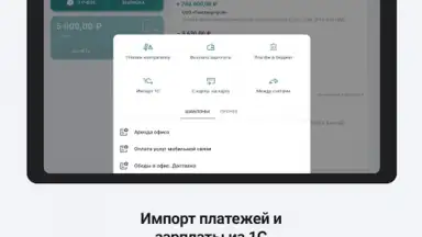 Сбербанк Бизнес скриншот 6