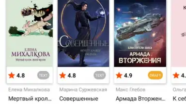 Литрес: Книги скриншот 5