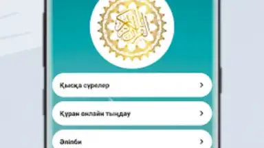 Жәннат Фирдаус - Намаз үйрену скриншот 6