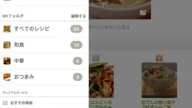 Cookpad Activities скриншот 7
