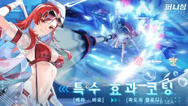 퍼니싱:그레이 레이븐 скриншот 13