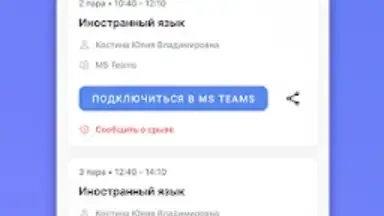 Портал МФЮА скриншот 10