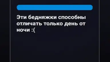Правда или Ложь скриншот 4