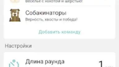 Alias скриншот 4