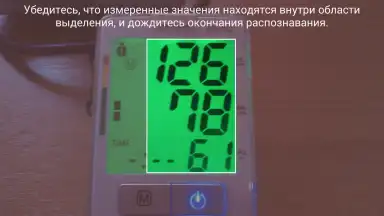 Дневник артериального давления скриншот 16
