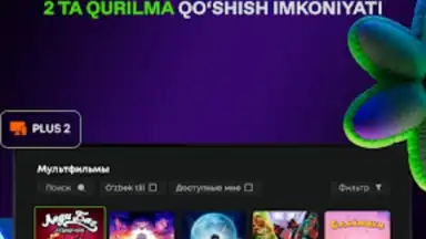 iTV скриншот 6