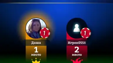Durak Online 3D скриншот 6