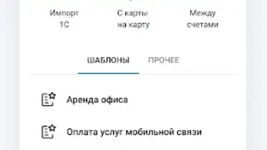 Сбербанк Бизнес скриншот 2