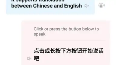 Baidu Translate скриншот 9