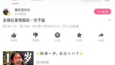 bilibili (CN) скриншот 7