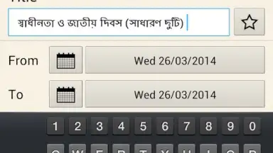 Bangladesh Holiday Calendar скриншот 5