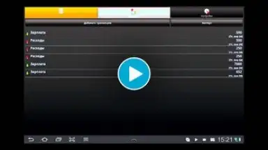 Simple Money скриншот 1