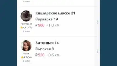 Drivee - поездки по городу скриншот 2