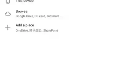 Microsoft Word скриншот 12