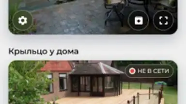 Дозор скриншот 5