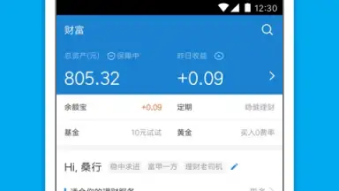Alipay скриншот 7