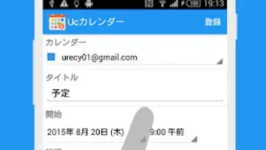 UcCalendar скриншот 3