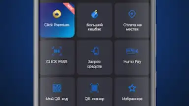 CLICK Evolution скриншот 6