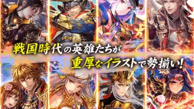 戦国炎舞 -KIZNA- скриншот 1