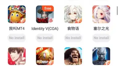 UU Game Booster скриншот 1