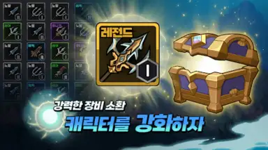 Raising Poseidon: Idle RPG скриншот 4