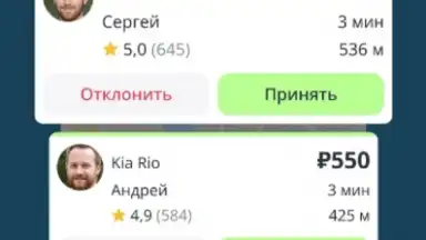 Drivee - поездки по городу скриншот 6