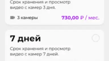 Дозор скриншот 1