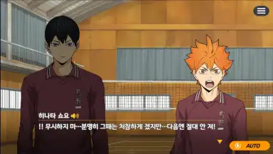 Haikyuu! Touch the dream (KR) скриншот 2