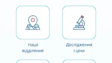 ДІЛА скриншот 4