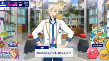 Ensemble Stars!! Music (JP) скриншот 8