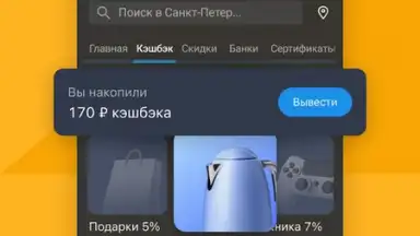 Кошелёк скриншот 4
