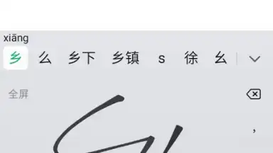 WeChat Keyboard скриншот 1