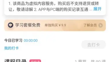 Baidu Translate скриншот 15