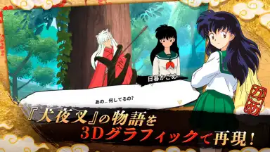 Inuyasha: Revive Story скриншот 3